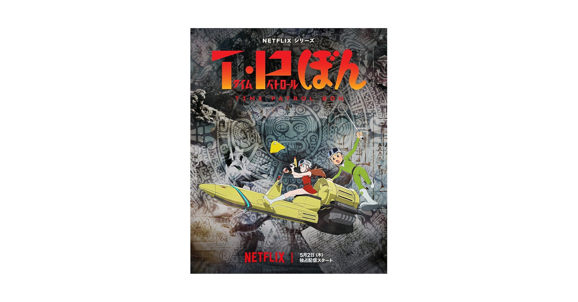 Amazon.co.jp: T・Pぼん DVD - BOX アニメ 全12話収録 日本語